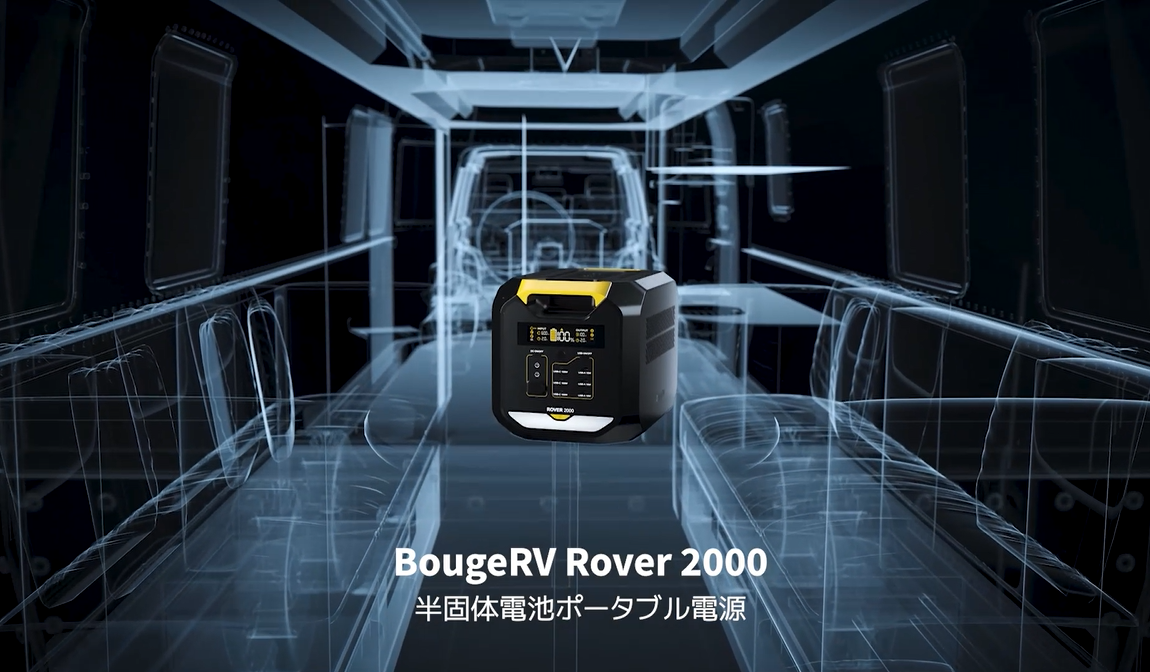 Amazon.co.jp: BougeRV Rover 2000 ポータブル電源 大容量 2008Wh 半